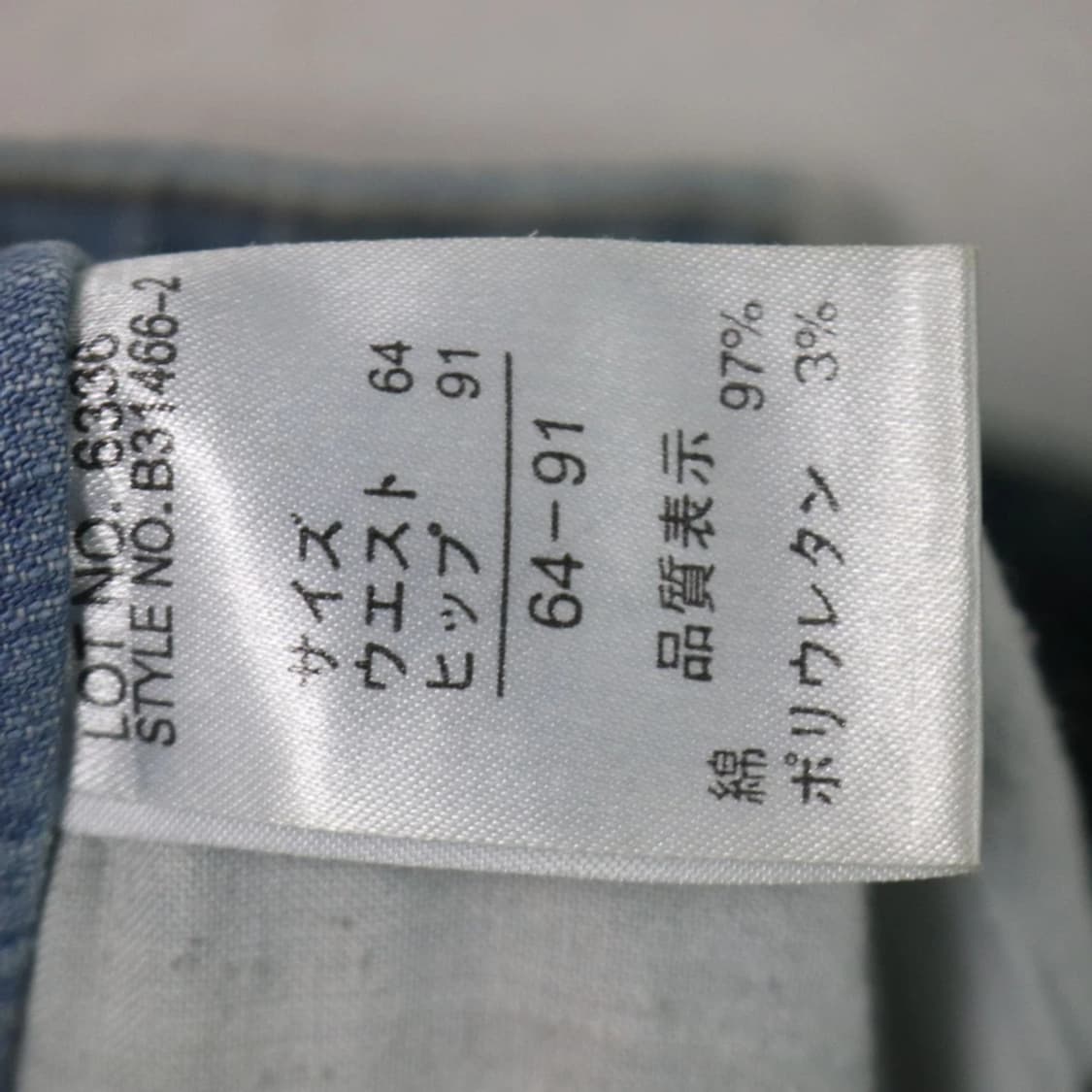 DAILY TOPICS 부츠컷 플레어 진 67254 상품이미지10