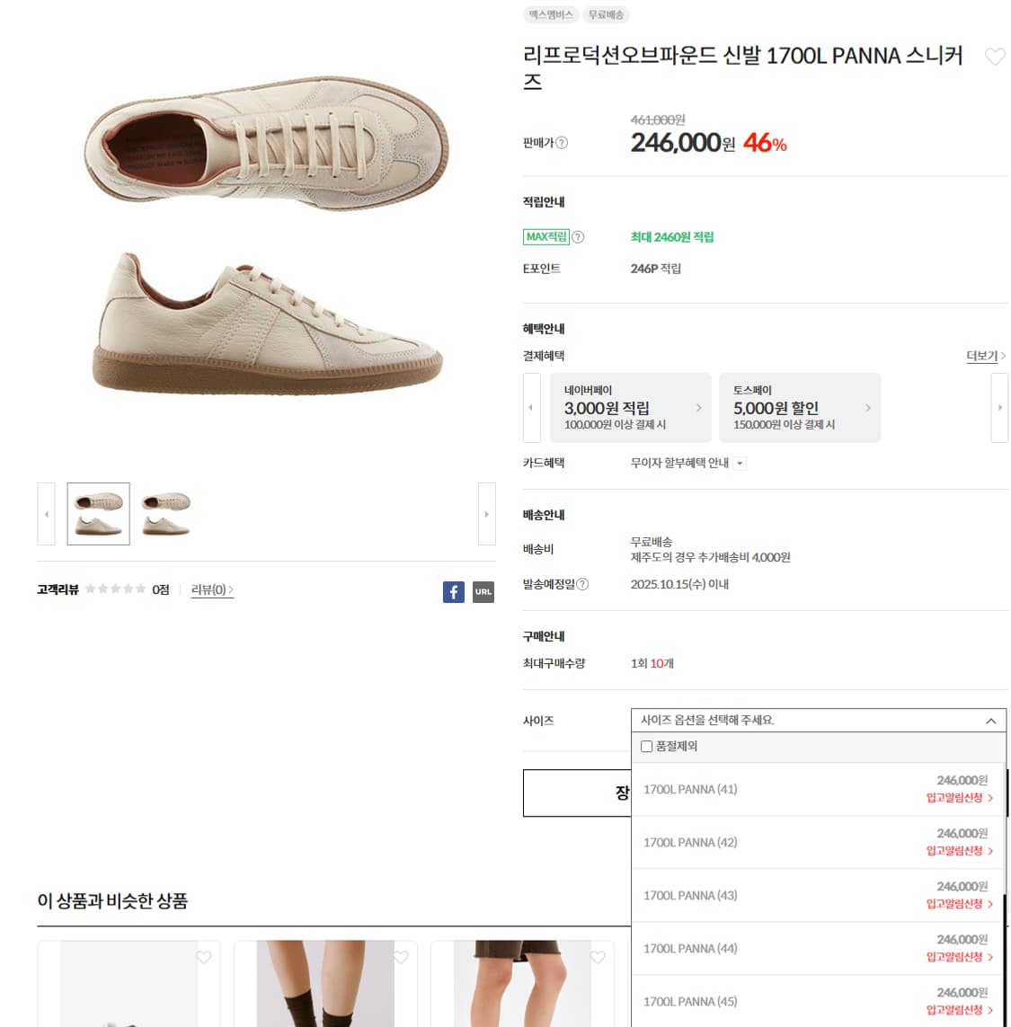 42 리프로덕션 오브 파운드 독일군 1700L 파나 260 270 리오파 상품이미지9