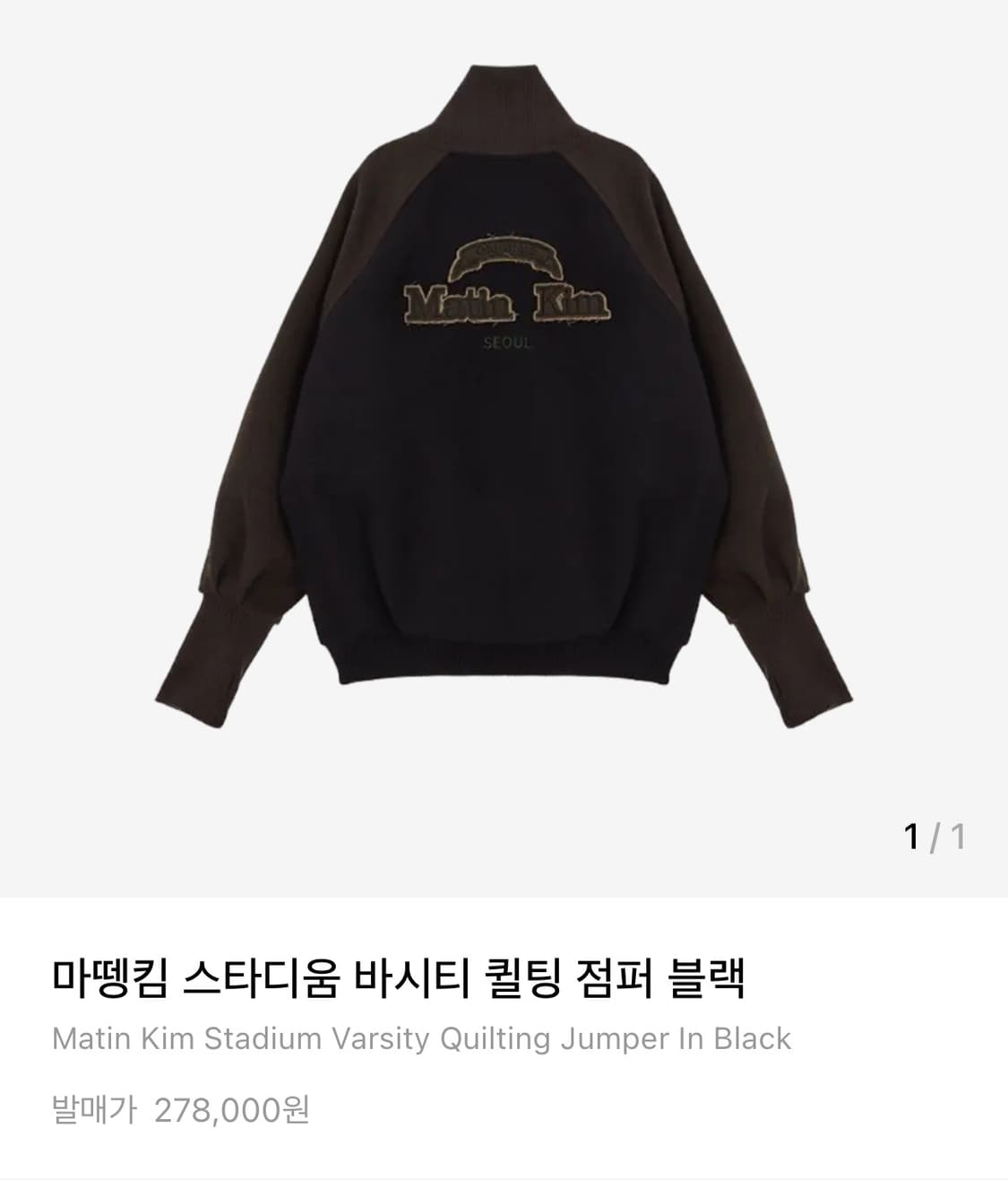 마뗑킴 스타디움 바시티 퀼팅 점퍼 블랙 상품이미지1