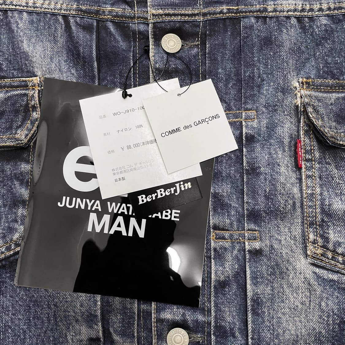 준야 와타나베 맨 (Junya Watanabe Man) 상품이미지4