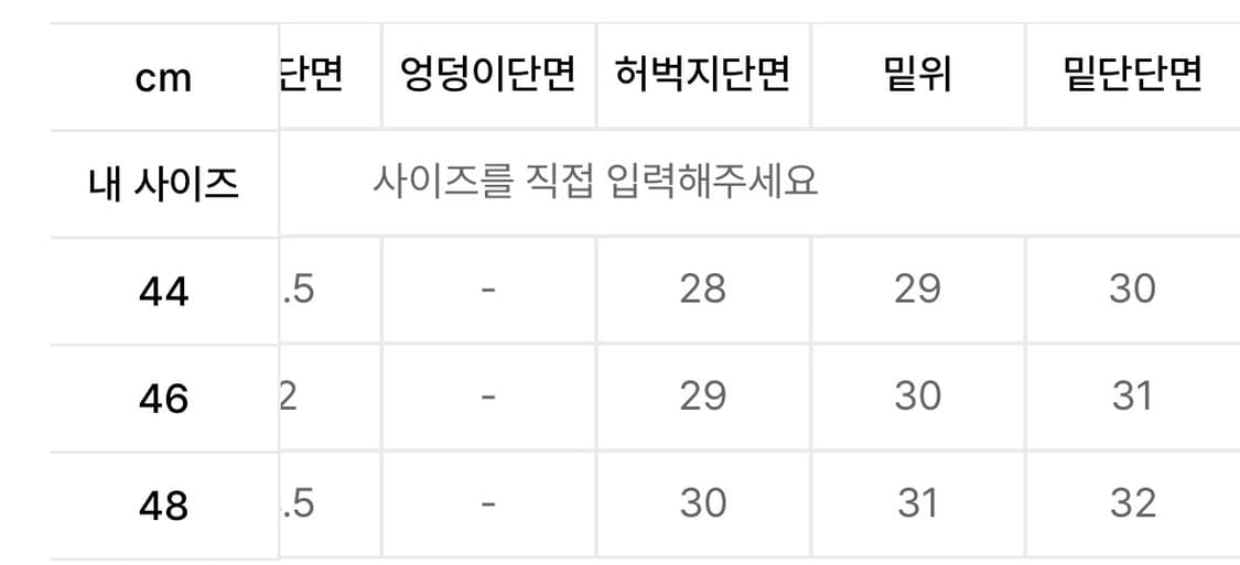 엘무드 잔느 플레어 데님 프렌치 블루 (44) 상품이미지5