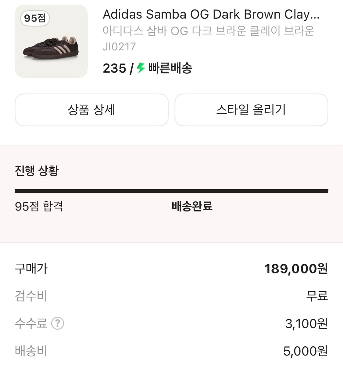 아디다스 삼바 다크브라운 235 상품이미지7