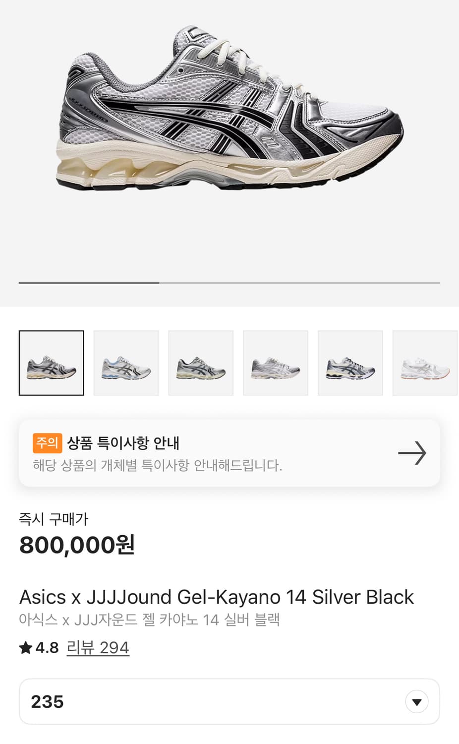 자운드 x 아식스 젤 카야노14 상품이미지7