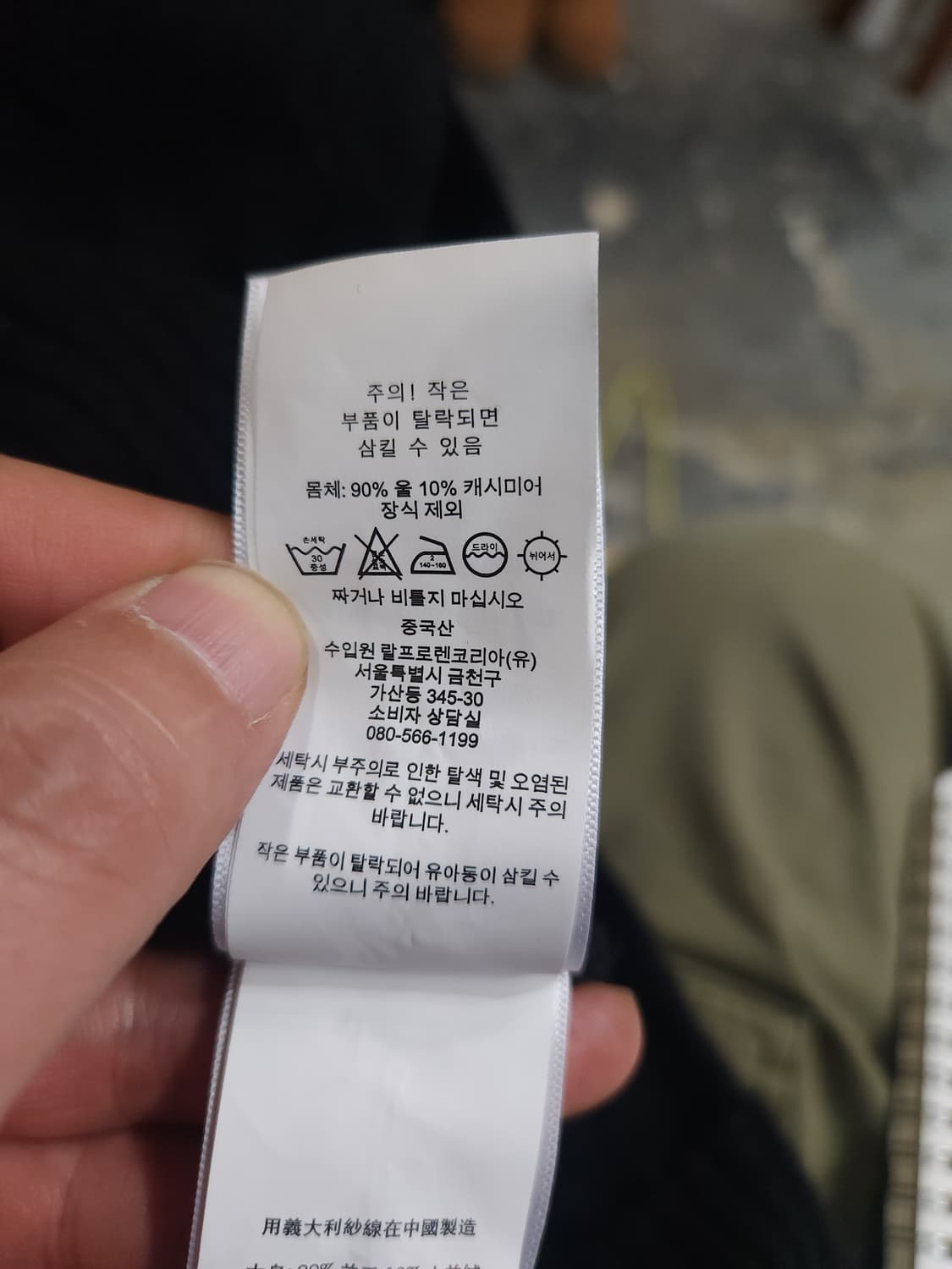 폴로 랄프로렌 블랙 램스울 꽈배기 니트
​
 상품이미지6