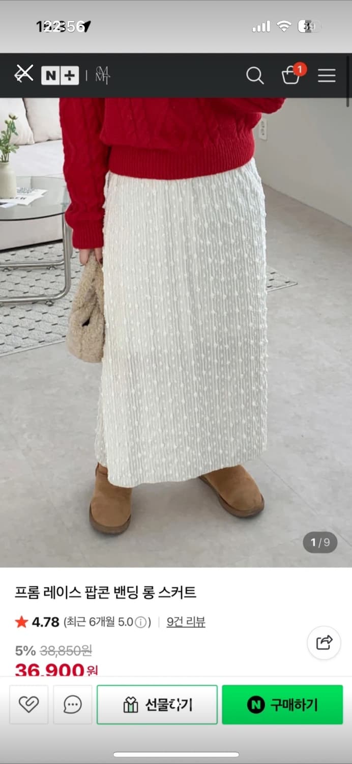 팝콘 아이보리 밴딩 롱스커트 상품이미지2