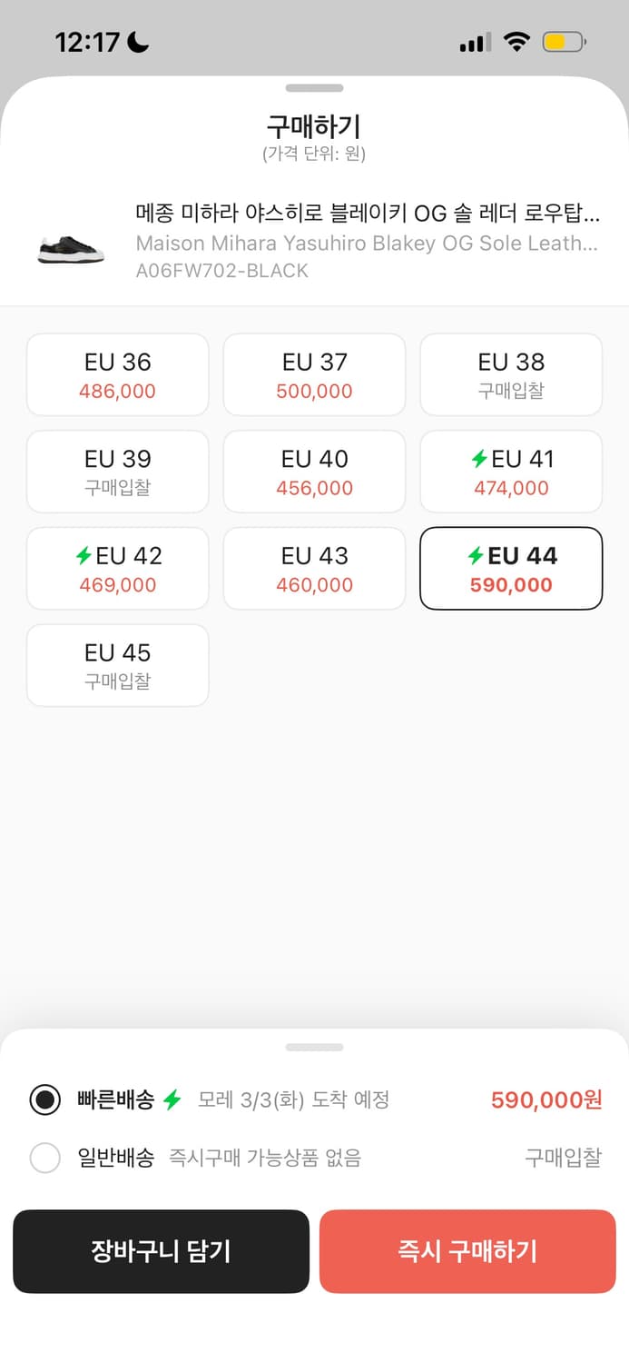 메종 미하라 야스히로 블레이키  상품이미지2