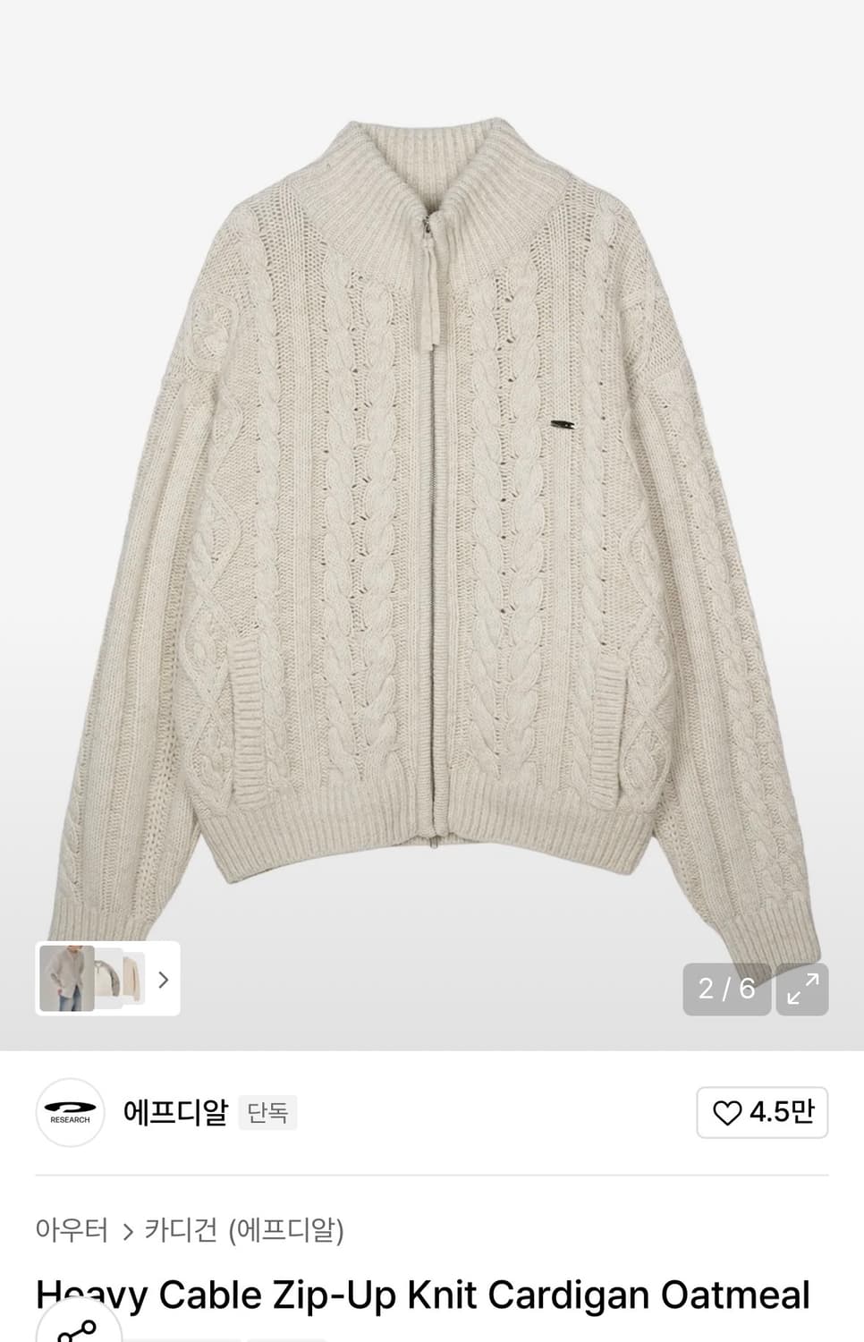 에프디알 Heavy Cable Zip-Up Knit Cardigan 상품이미지1
