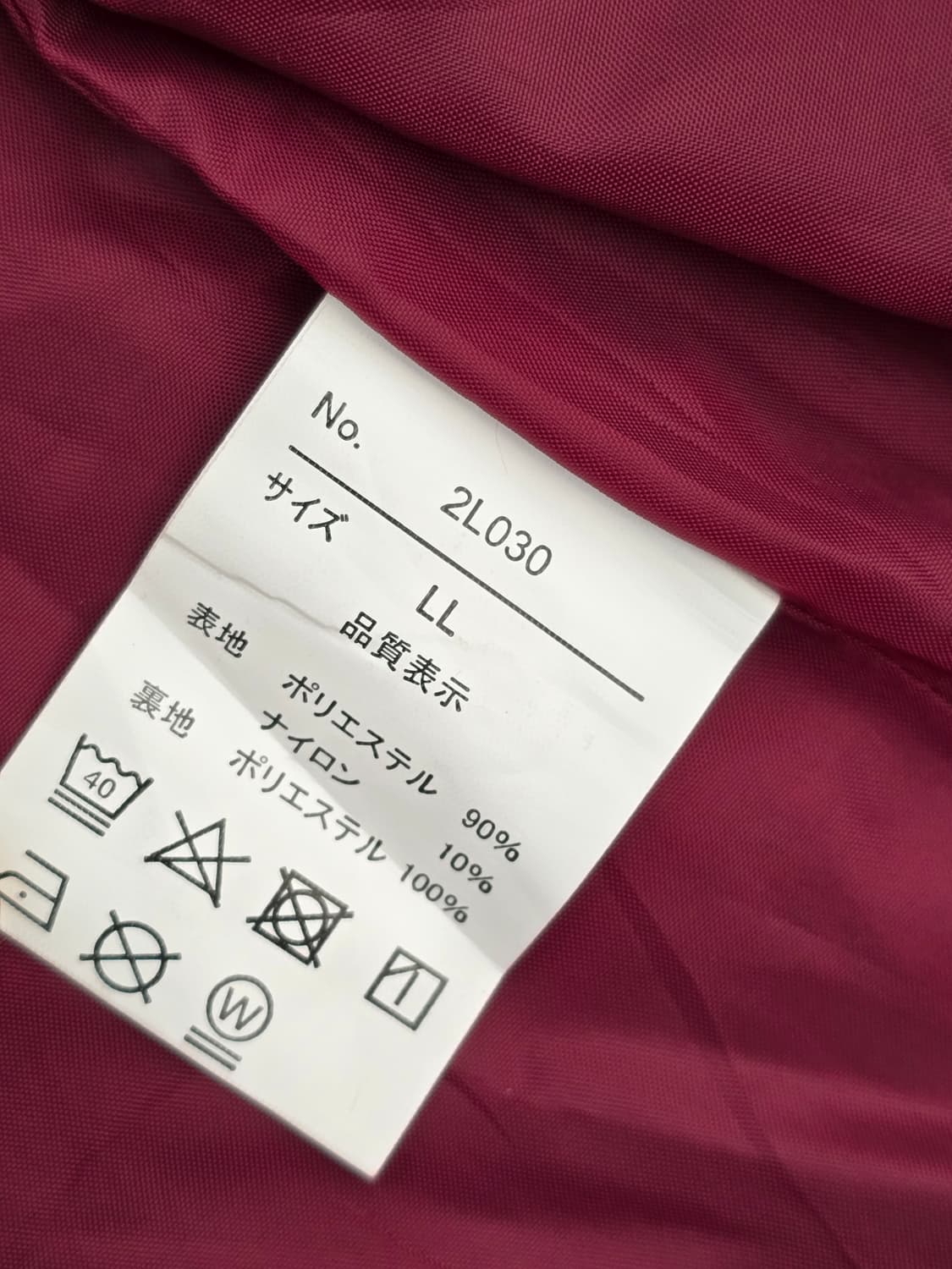 Kansai Yamamoto 간사이야마모토 옴므 스웨이드 자켓 L 상품이미지9