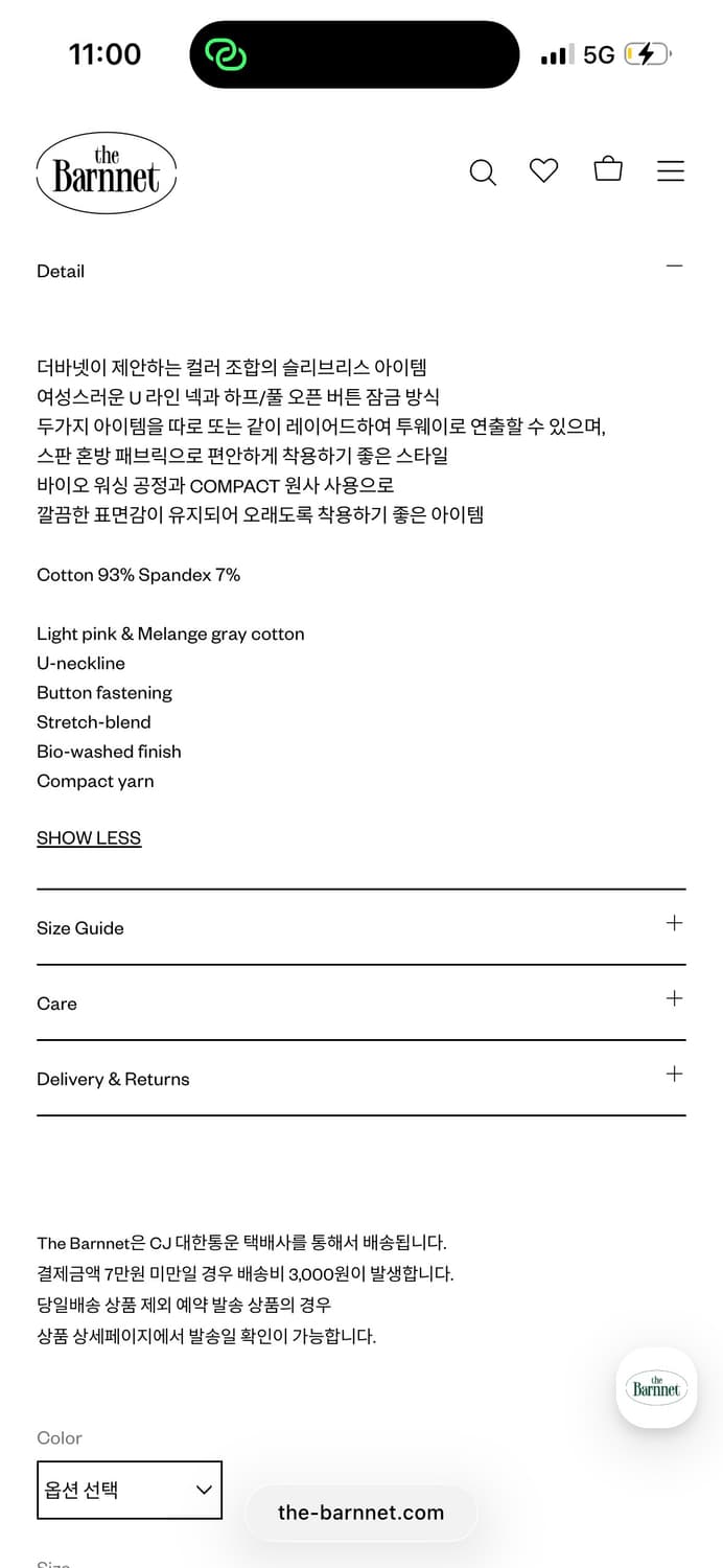 더바넷 클라라 버튼 레이어드 탱크탑 상품이미지5