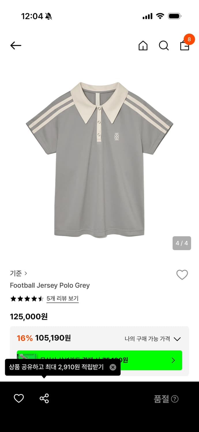 Kijun football sersey polo grey 상품이미지4