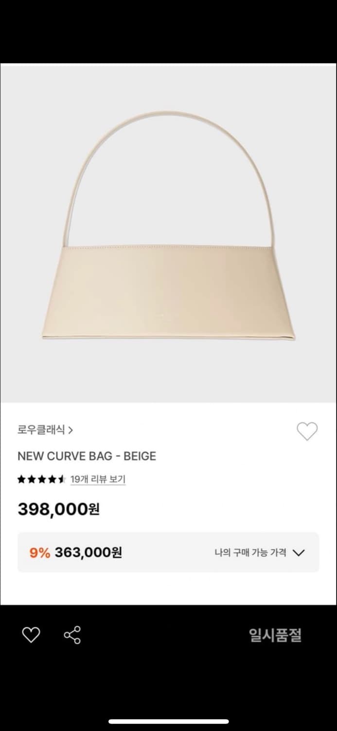 로우클래식 뉴 커브백 베이지 상품이미지1