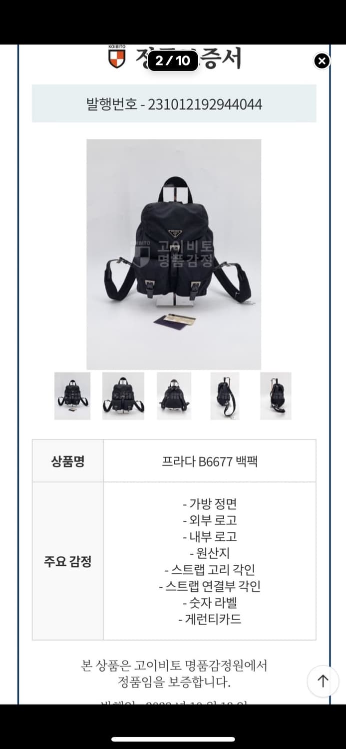 프라다백팩 상품이미지2