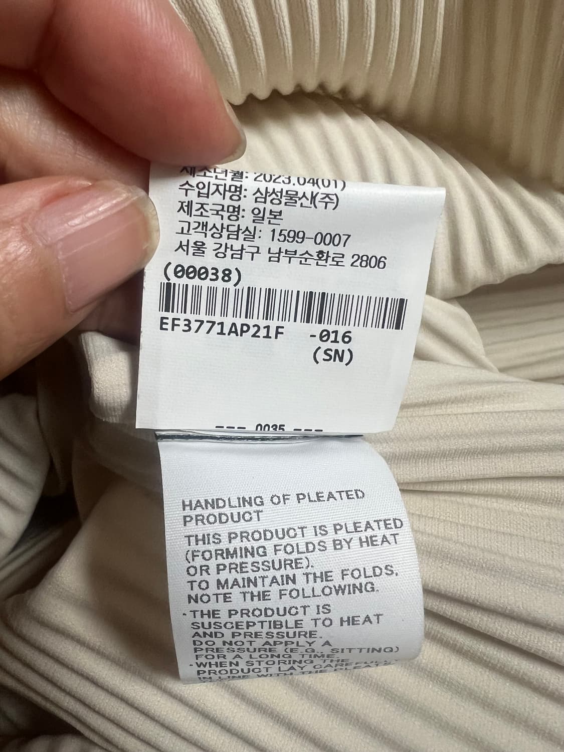 이세이미야케 me 파인 니트 원피스  상품이미지8