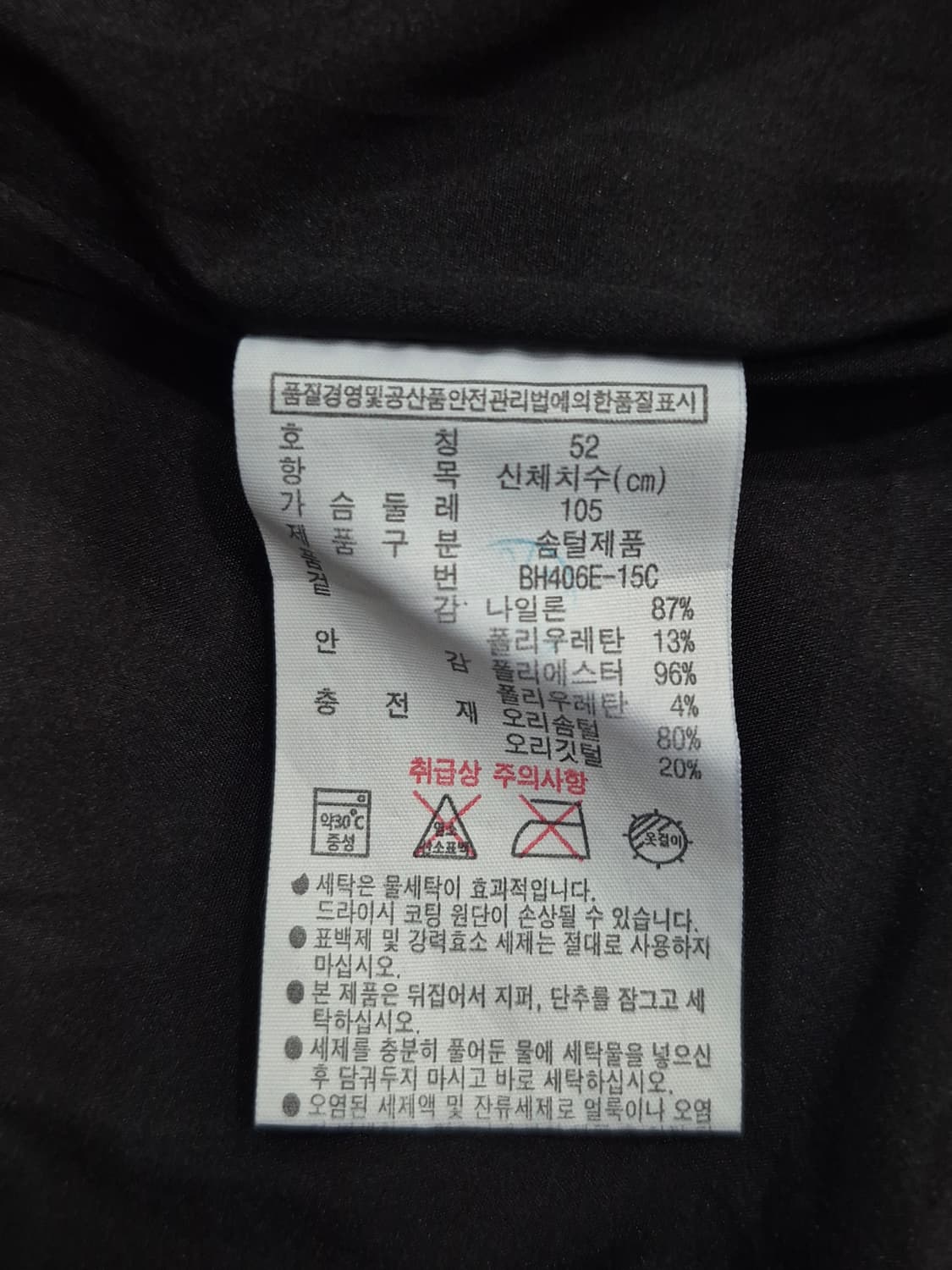 라코스테 브이넥 덕다운 경량 패딩 조끼 남성 105사이즈 상품이미지5