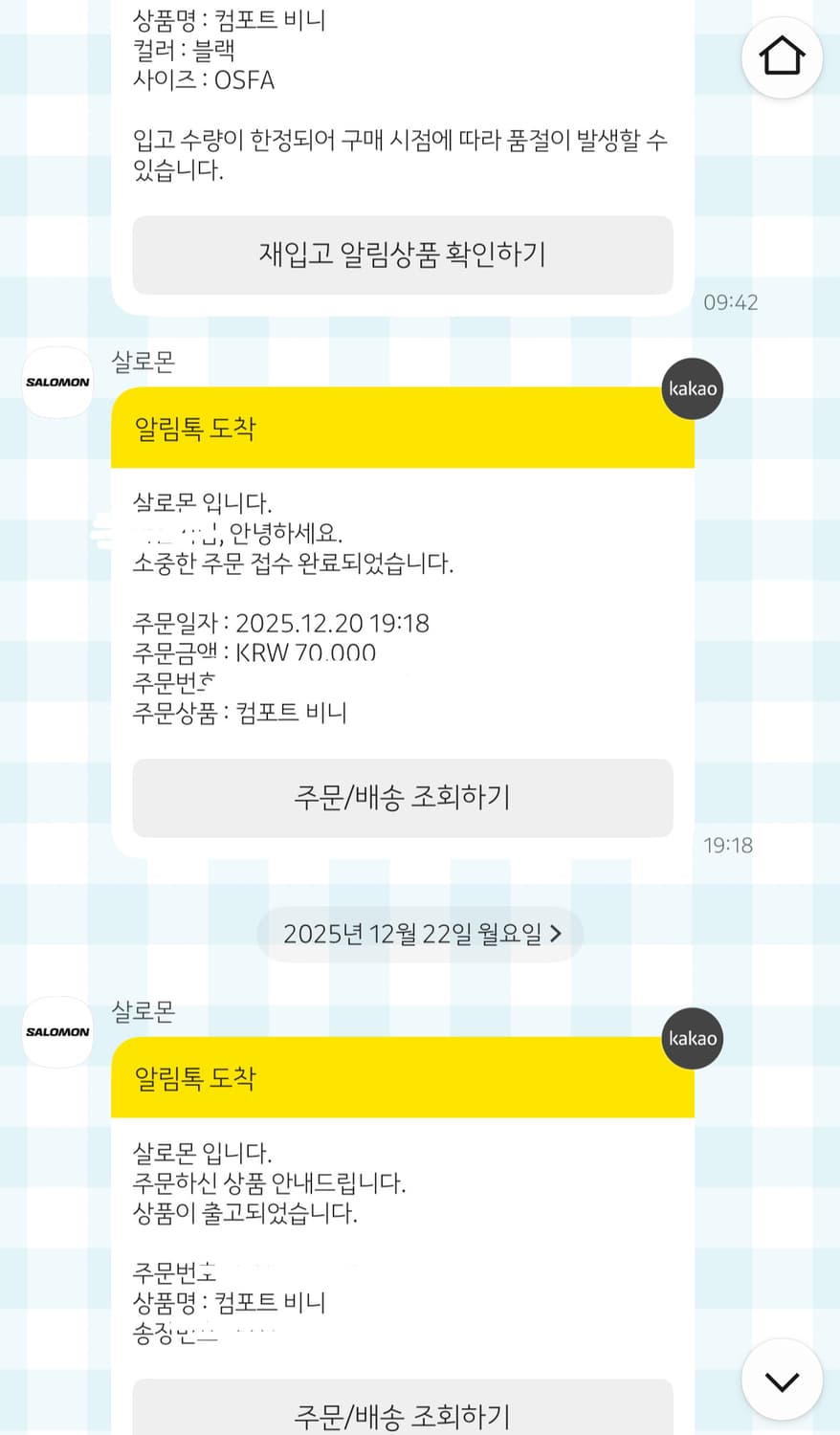 살로몬 컴포트 비니 블랙 상품이미지3