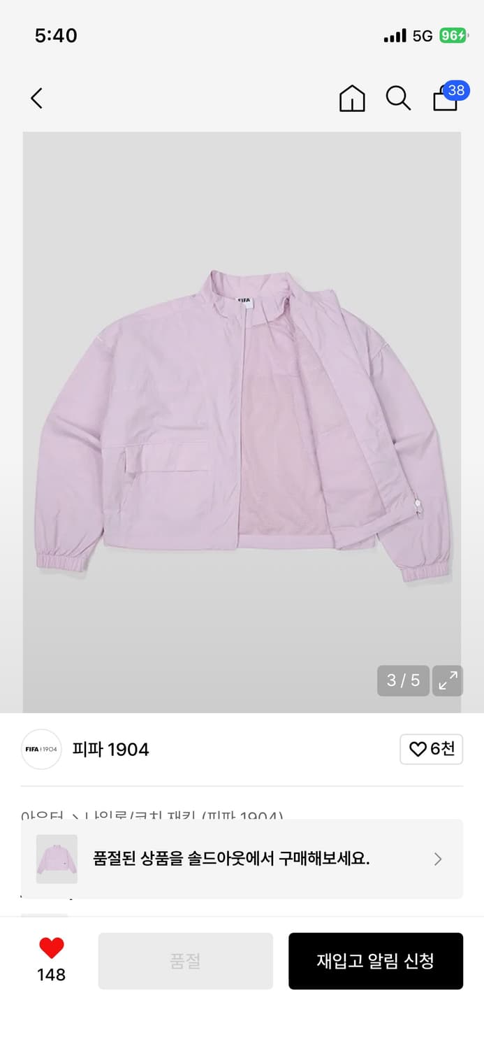 피파 1904 여성 나일론 바람막이 새것 상품이미지3