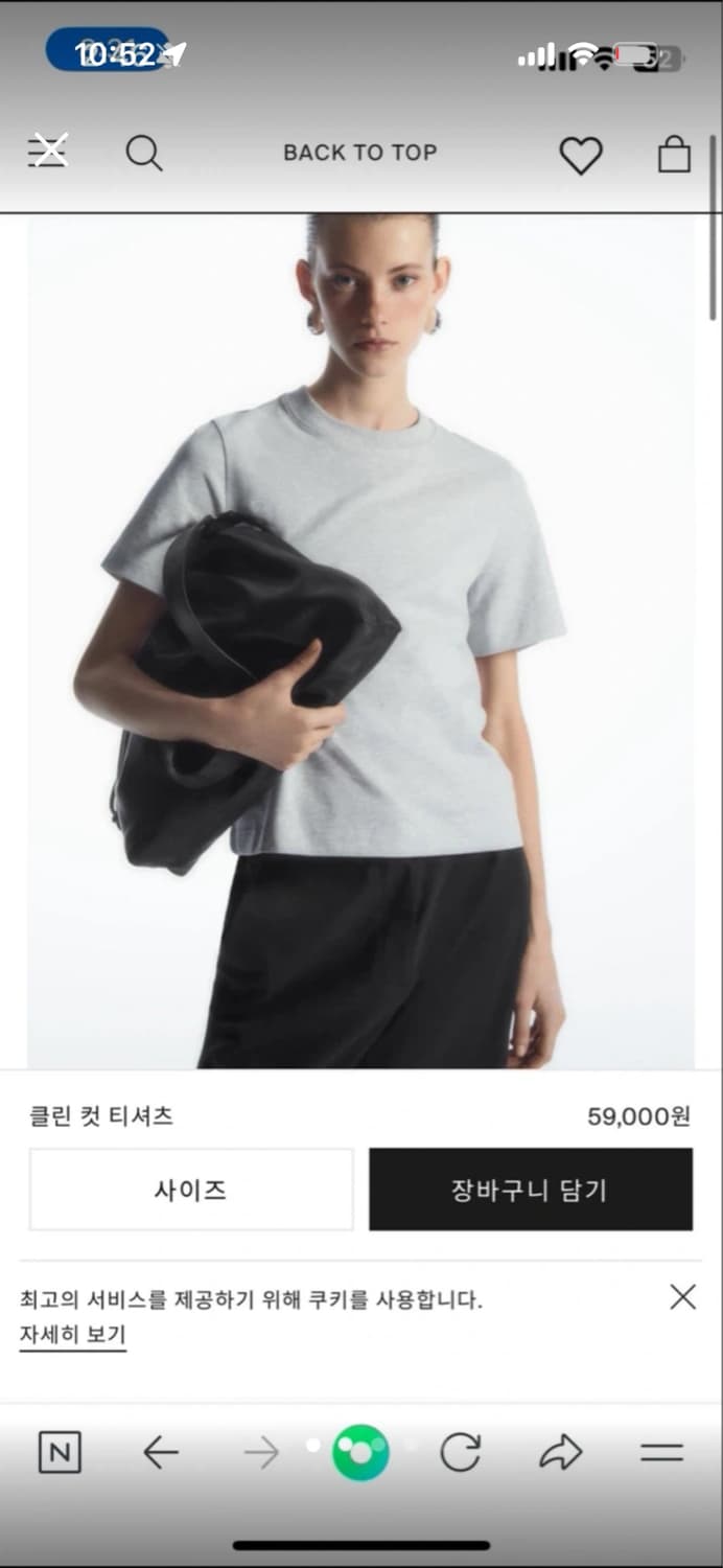 COS 클린 핏 티셔츠 그레이 s 상품이미지1