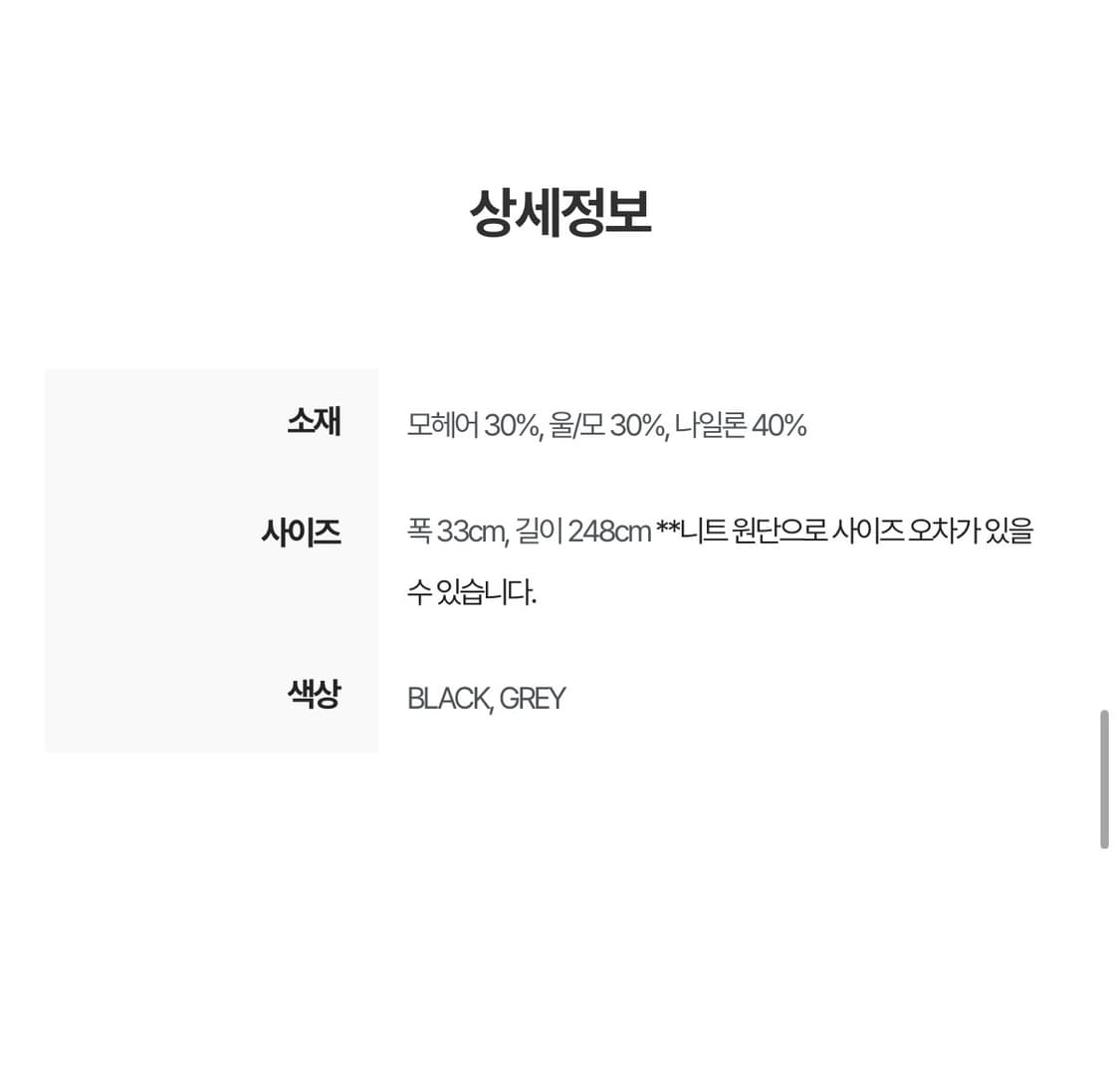 릿킴 BLUSHLINE MOHAIR MUFFLER 상품이미지7