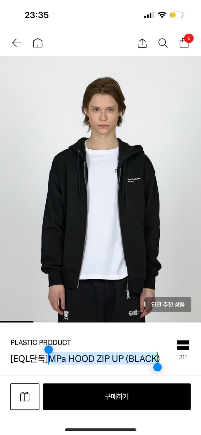 (새제품) 플라스틱 프로덕트 후드집업 M 상품이미지1