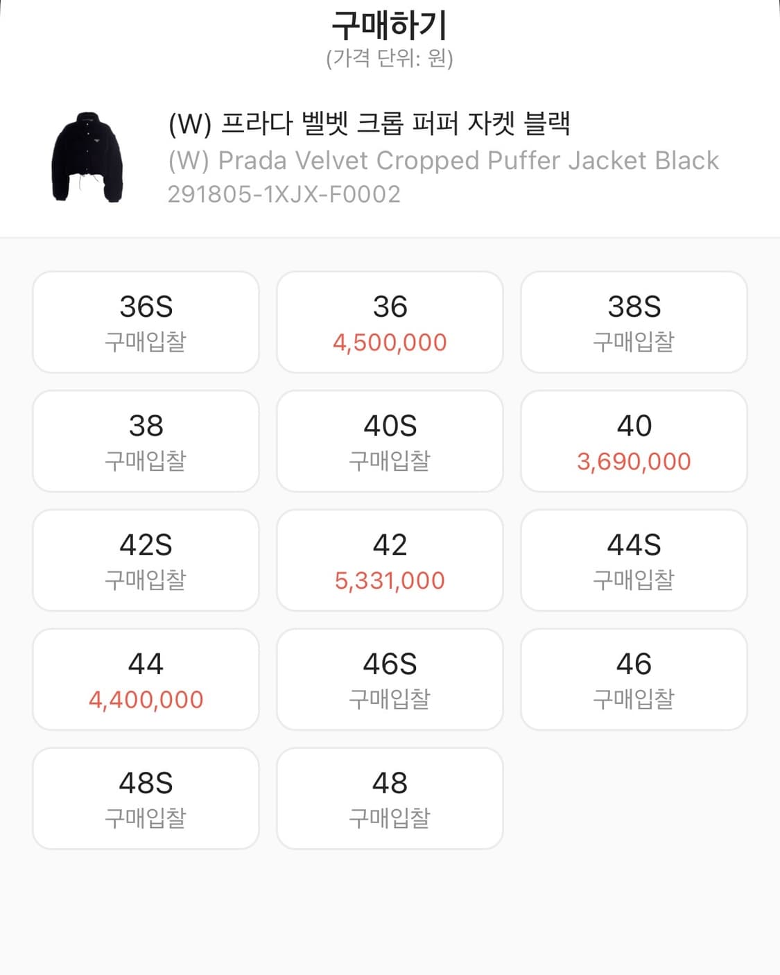 프라다 벨벳 패딩 38 (신세계 센텀 구매) 상품이미지9