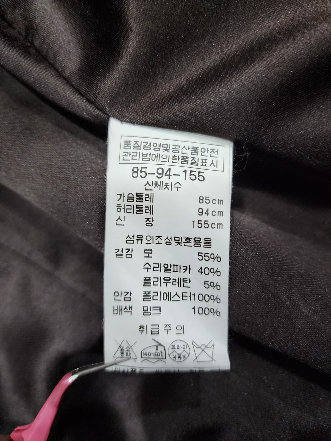  수리알파카 밍크 퍼 카라 빈티지 코트 상품이미지7