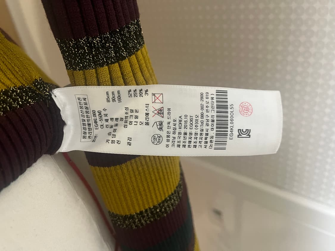 EGOIST 스트라이트 니트 상품이미지5