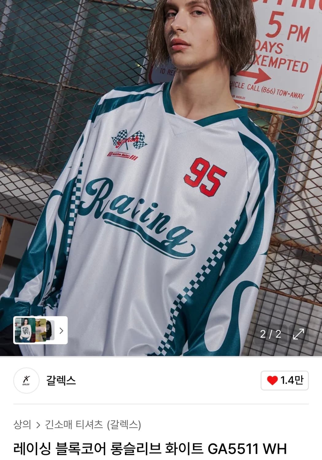 새상품) 갈렉스 레이싱 블록코어 롱슬리브 화이트 m 상품이미지1