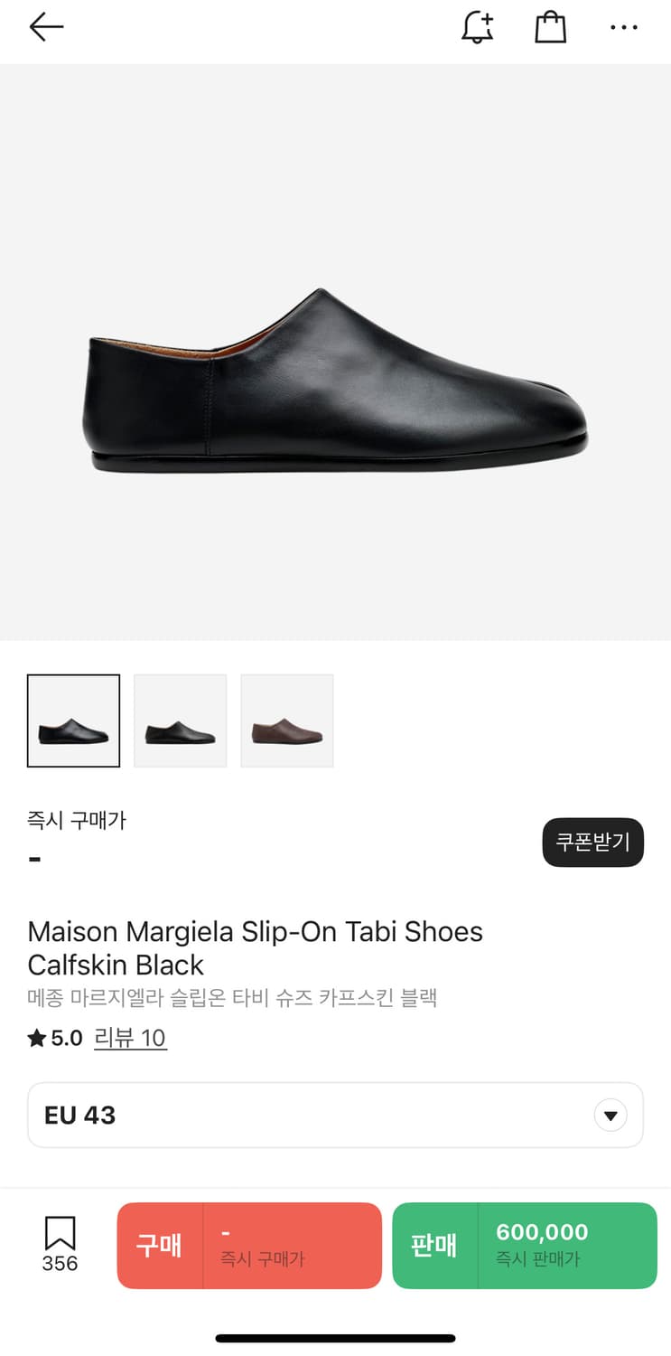 메종 마르지엘라 슬립온 타비 슈즈 카프스킨 블랙 상품이미지1