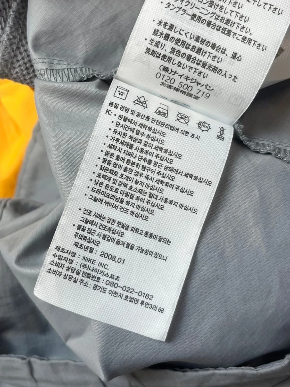 나이키 ACG 00s 배색 바람막이 자켓 PN4364 상품이미지10
