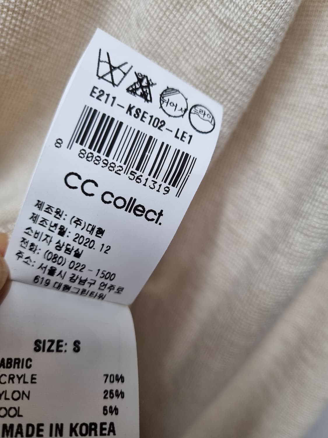 씨씨콜렉트 니트원피스 상품이미지8