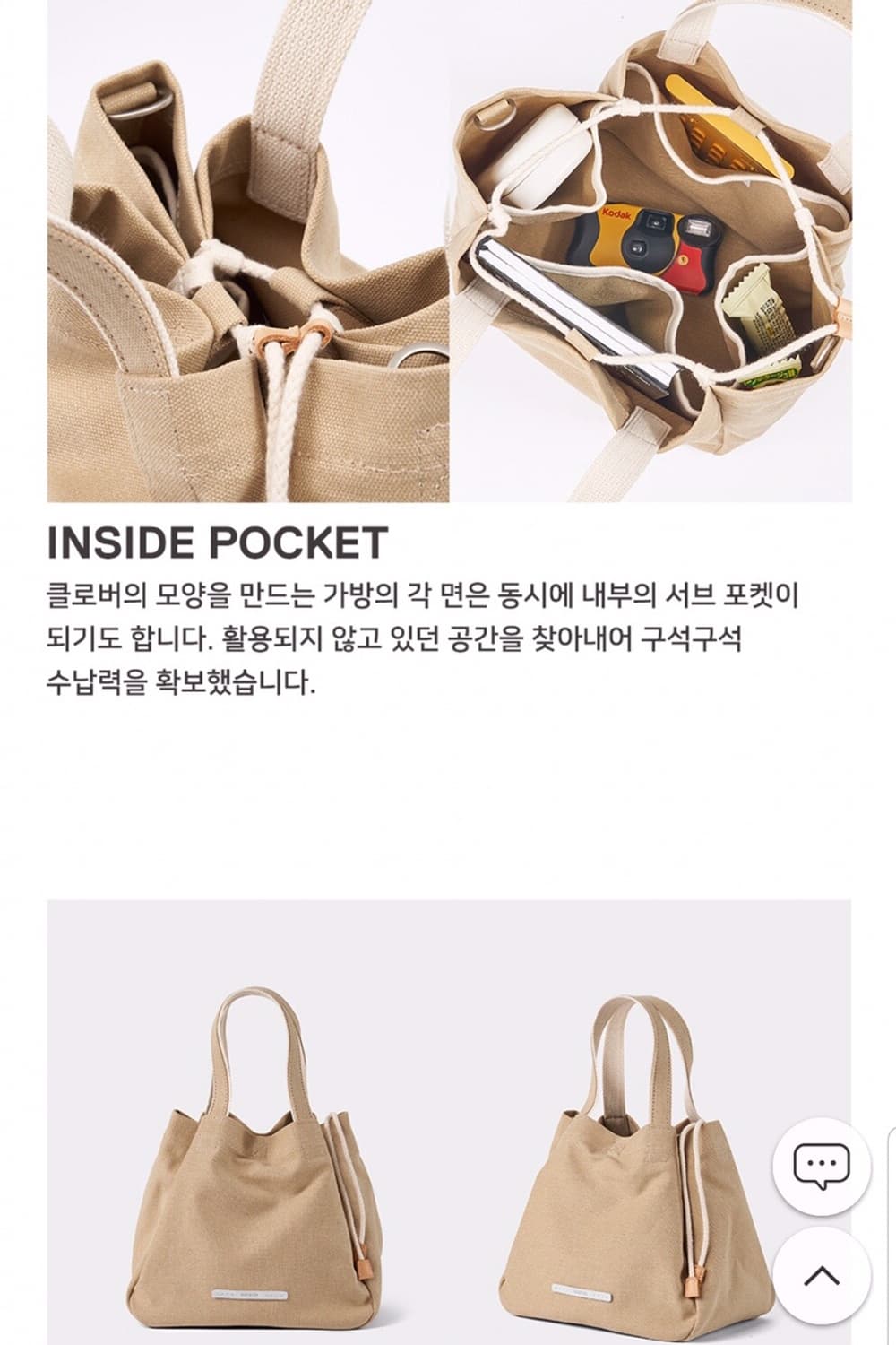 로우로우 캔버스 복조리 크로스백 가방 샌드 베이지 상품이미지5