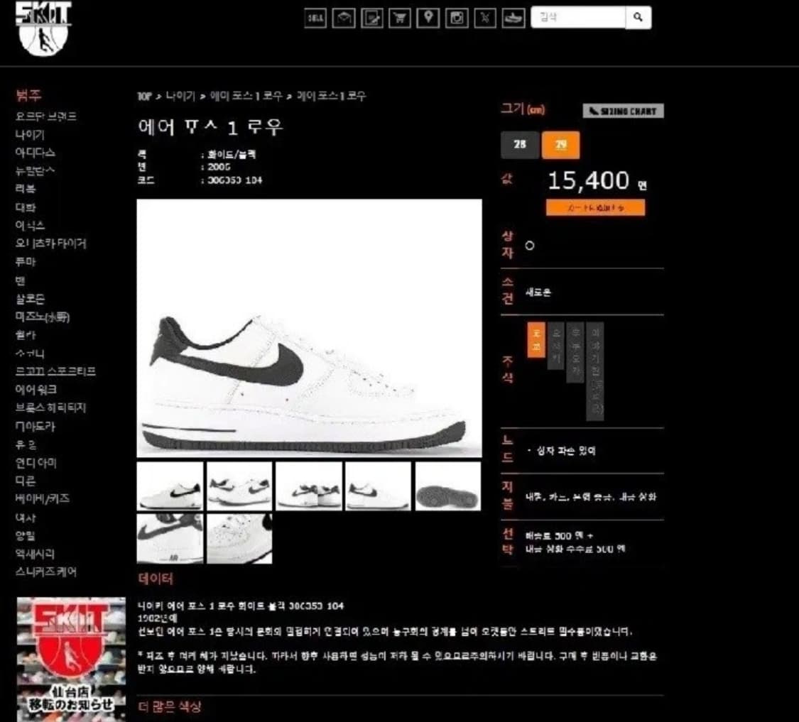 나이키 에어포스1 로우 흰검 반쭈글 2006년판 275 상품이미지9
