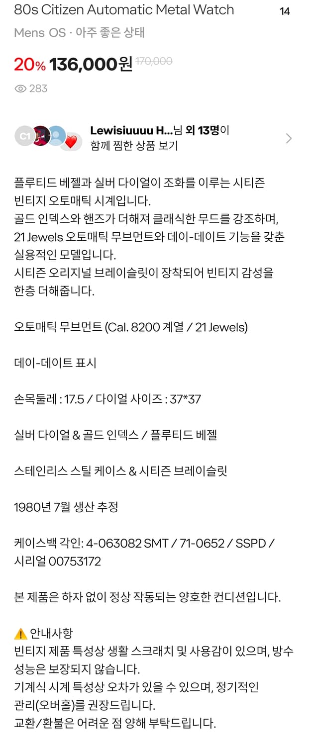 80's Citizen Automatic 상품이미지3