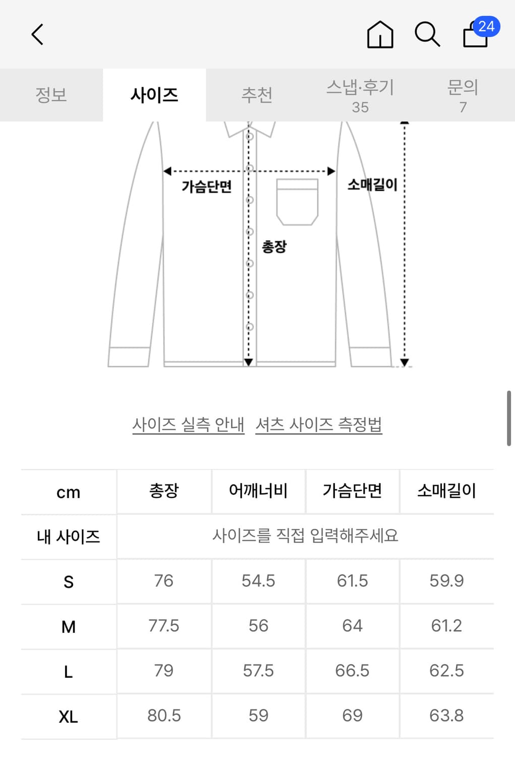 쿠어 시어서커 타탄체크 셔츠 L 상품이미지8