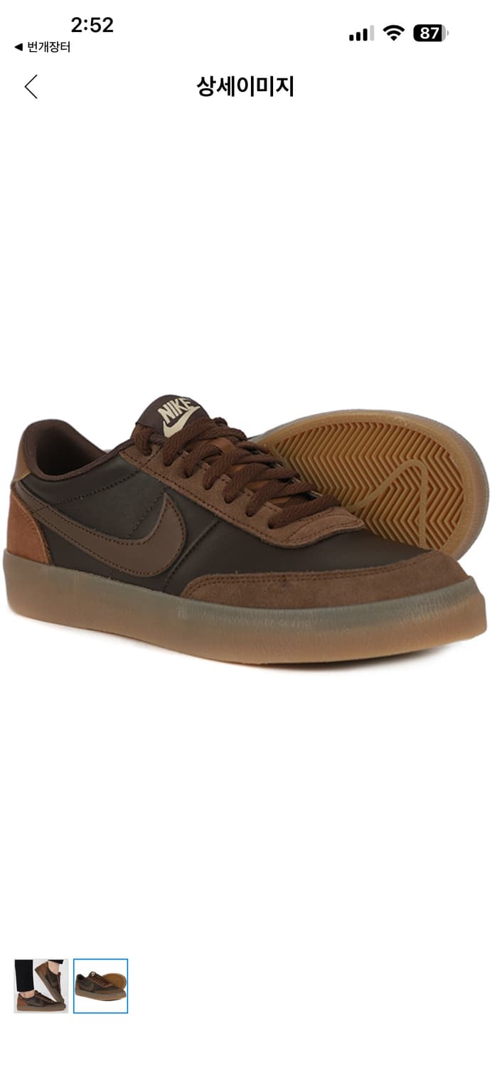 나이키 킬샷2 레더 바로크브라운 상품이미지1