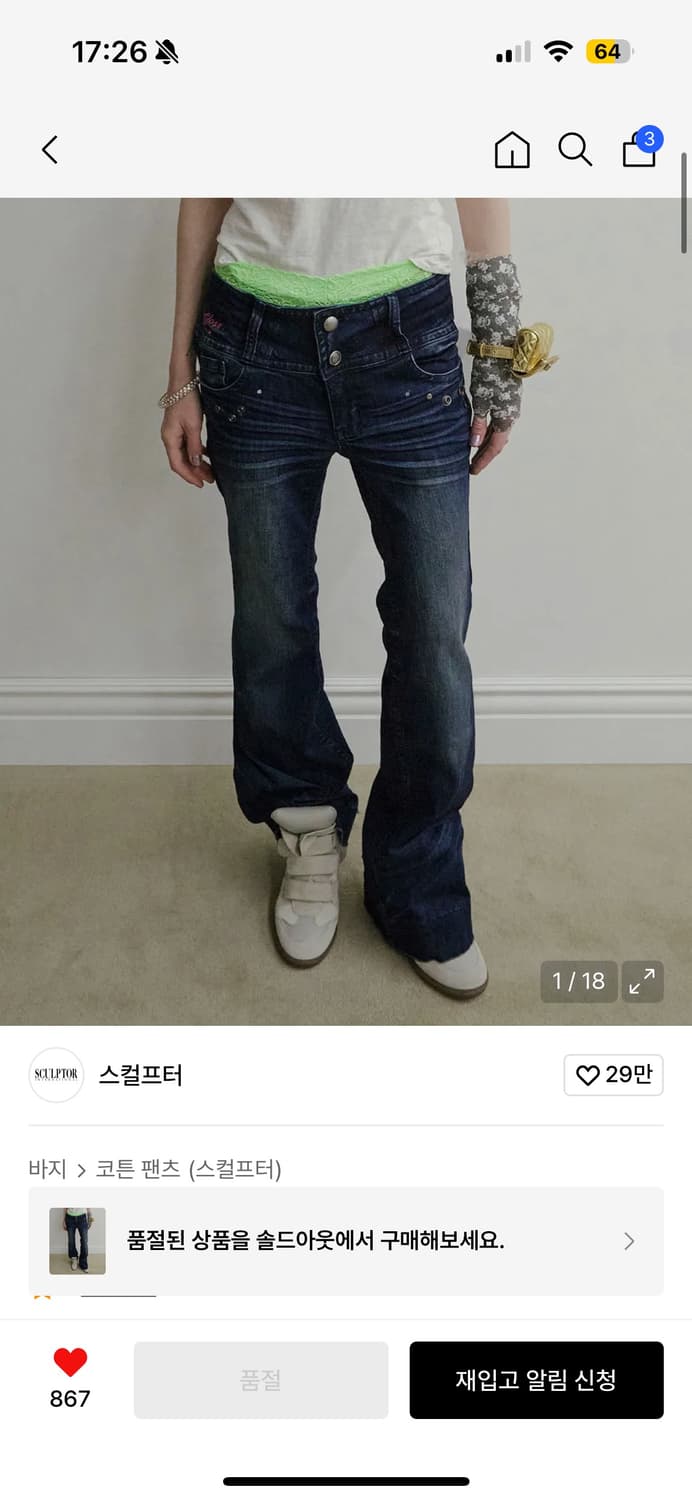 스컬프터 DIY Bootcut Denim Indigo 상품이미지1