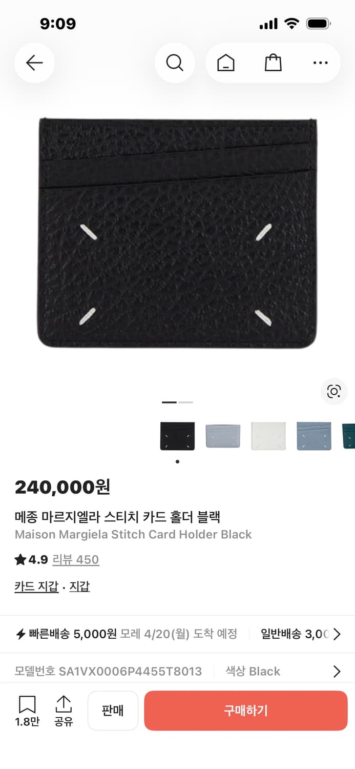 메종 마르지엘라 스티치 카드 홀더 상품이미지4