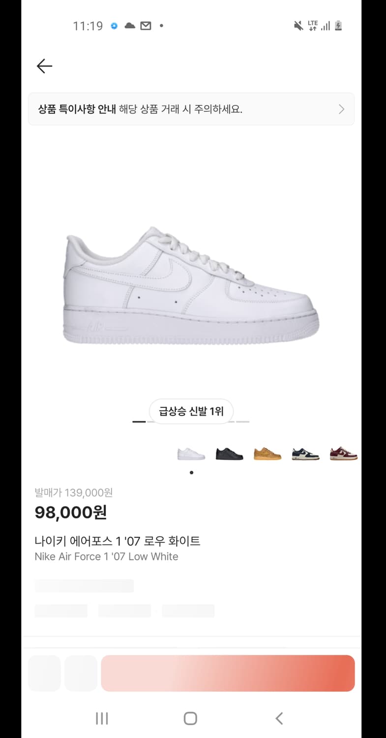 나이키 에어포스1 '07 로우 화이트 상품이미지1