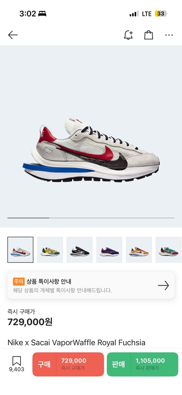 나이키 베이퍼 와플  상품이미지1