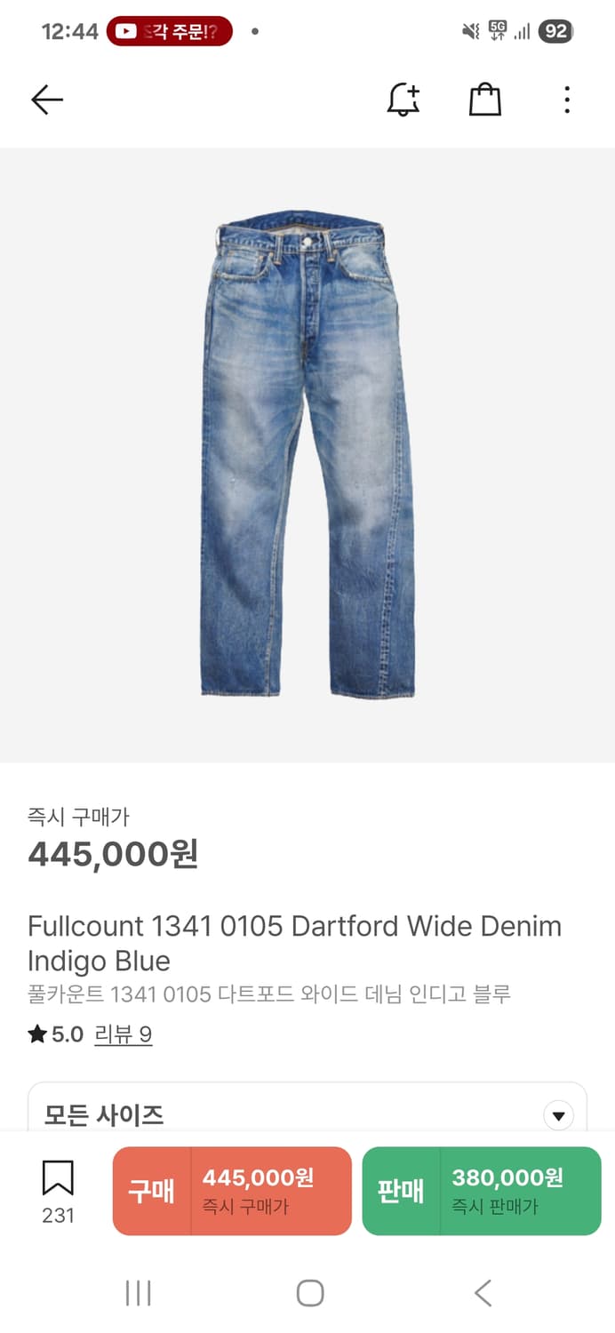 풀카운트 0105 36 새상품 판매 상품이미지1