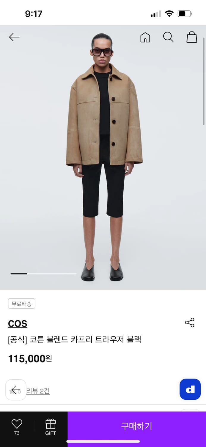 Cos 코튼 블렌드 카프리 트라우저 블랙 상품이미지1