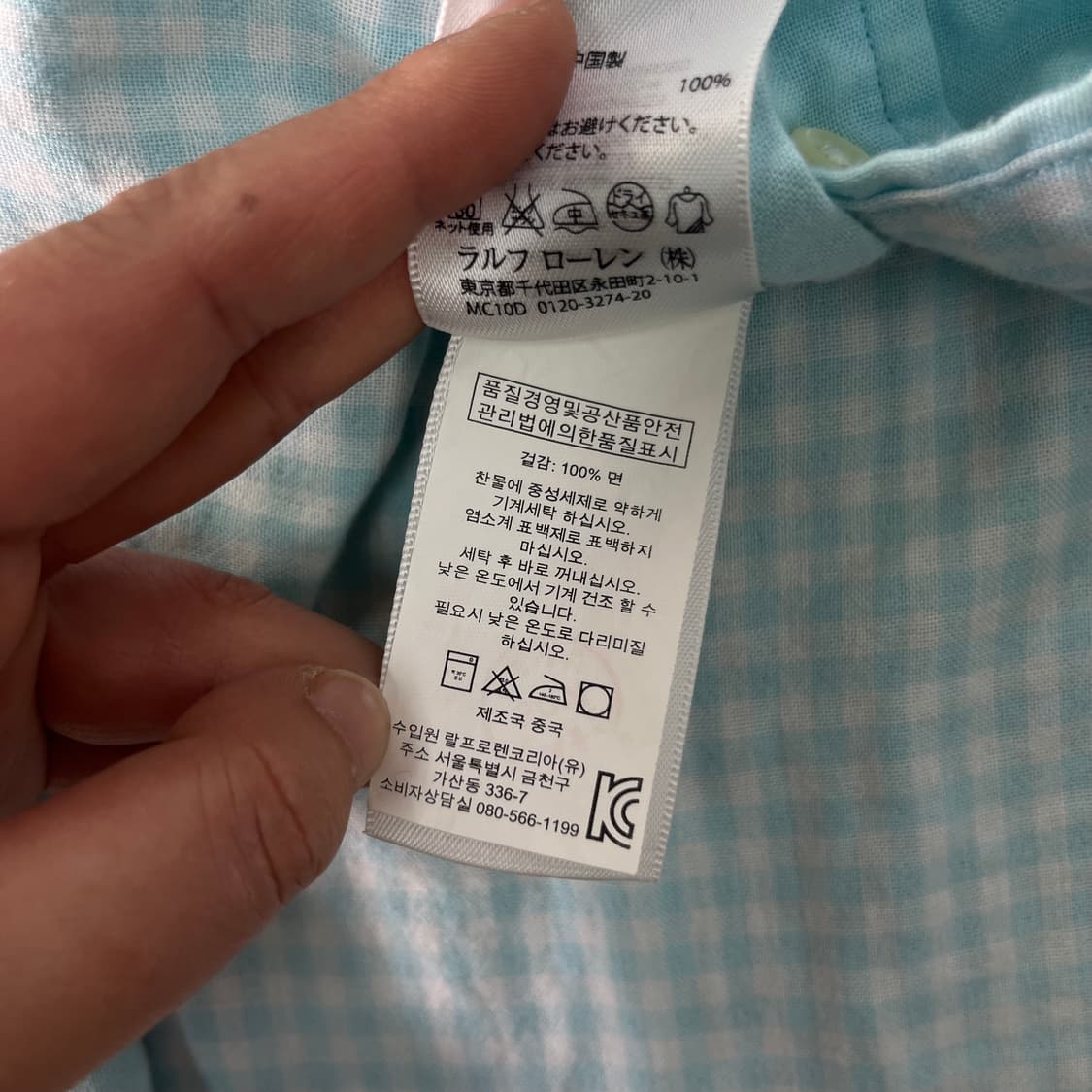 95 폴로랄프로렌 스카이블루 코튼 셔츠 상품이미지9