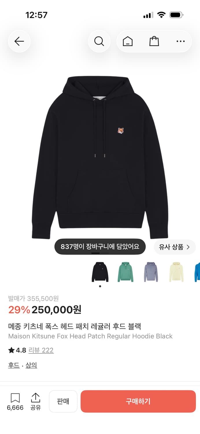 메종키츠네 후드티 상품이미지4