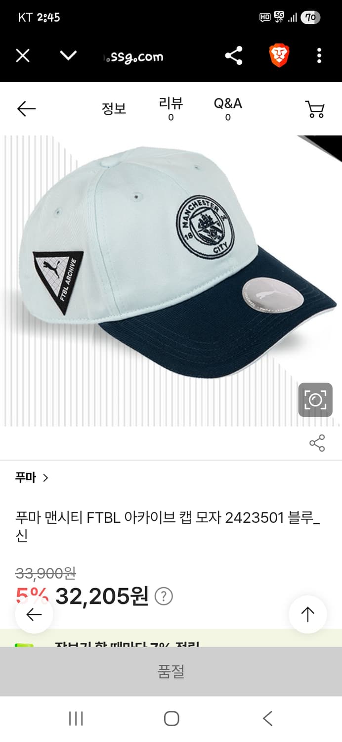 푸마 맨시티 아카이브 모자 프리  상품이미지7