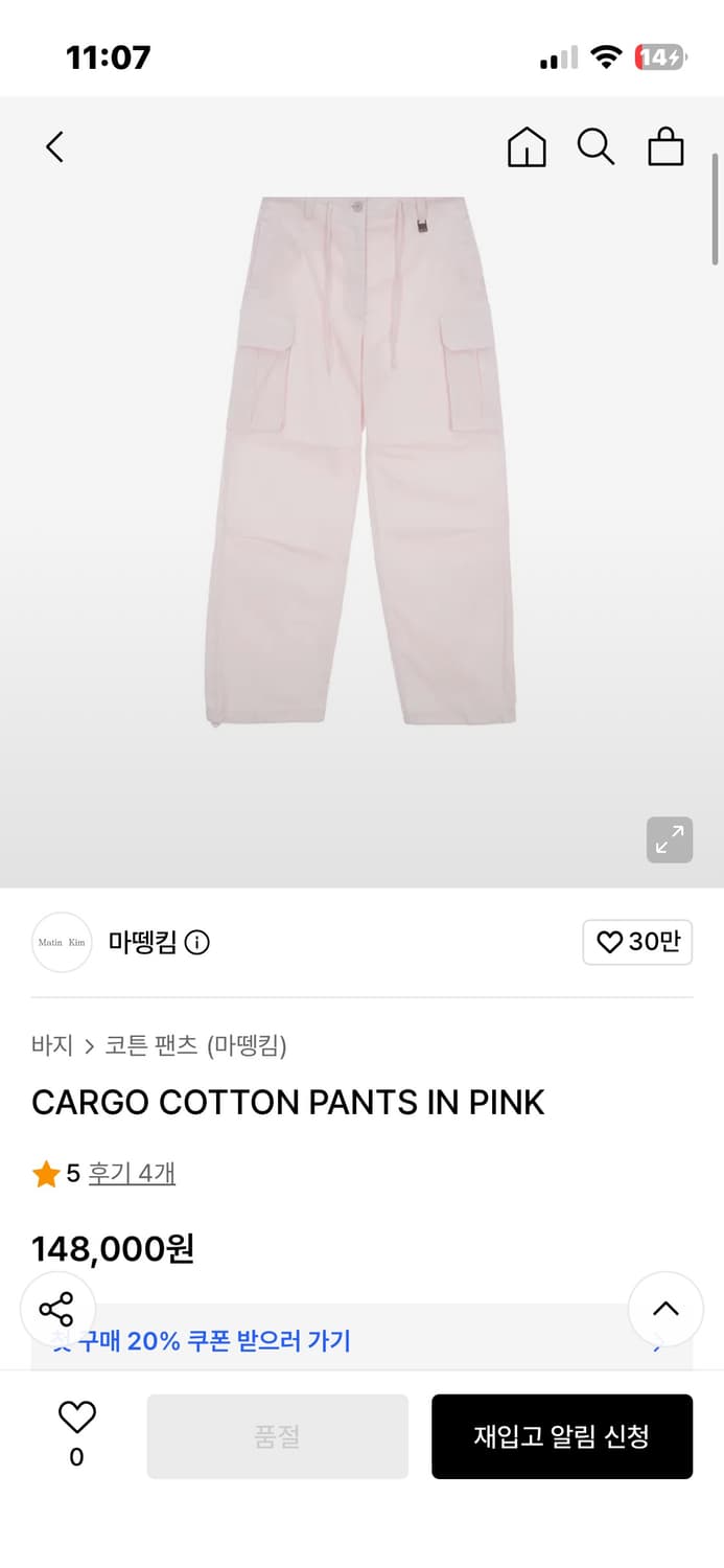 마뗑킴 카고 코튼 팬츠 핑크 상품이미지1