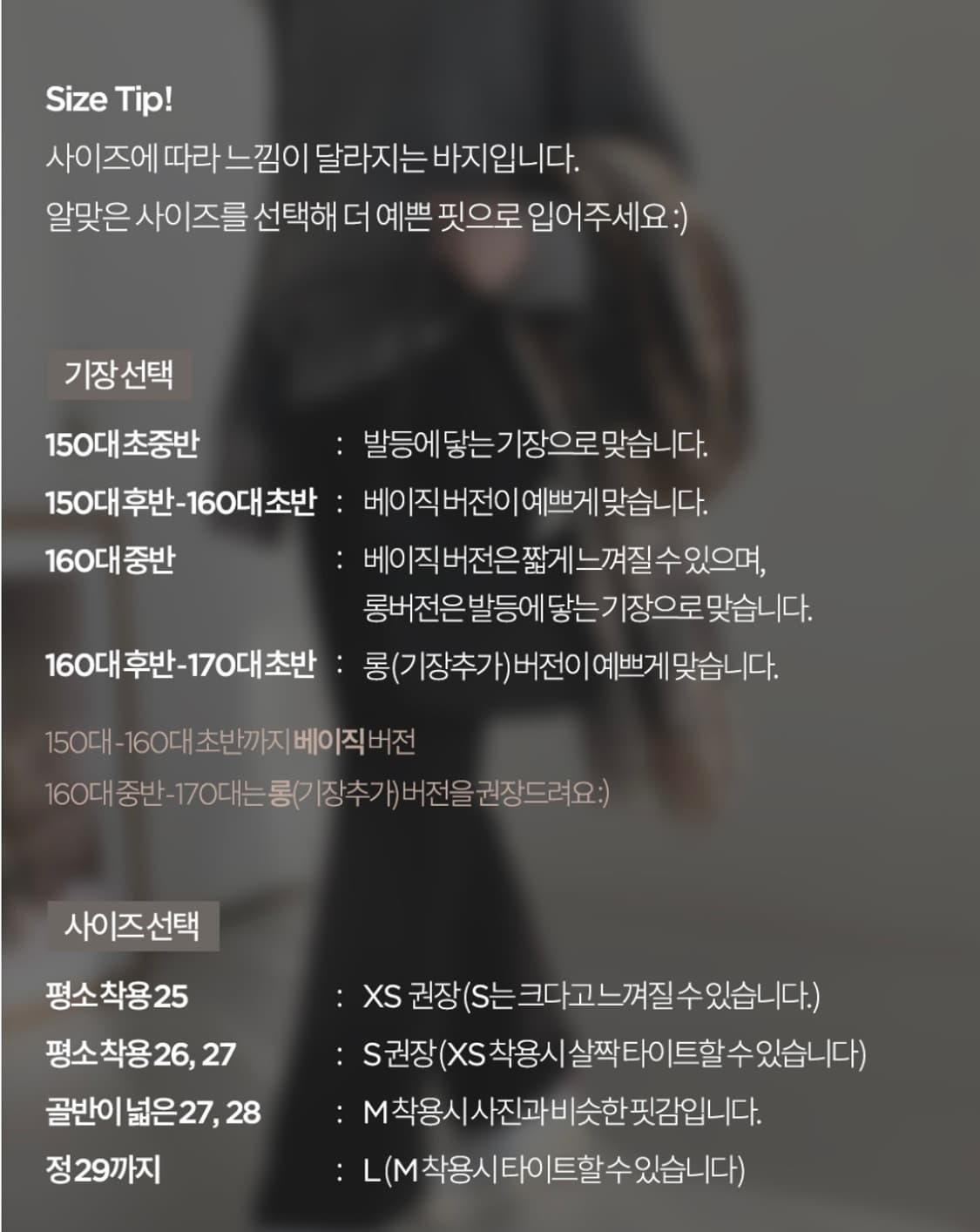 (미개봉, 새상품) 슬로우앤드 모먼트 세미 부츠컷 워머슬랙스 블랙 겨울 상품이미지4