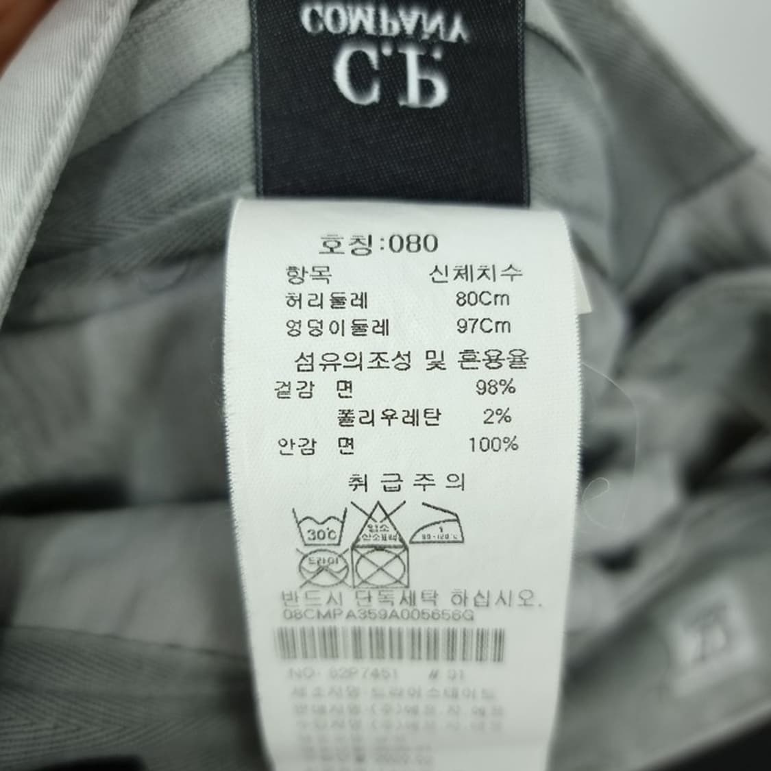 [씨피컴퍼니] 고글 렌즈 슬림핏 카고 팬츠 그레이 P01601 상품이미지7