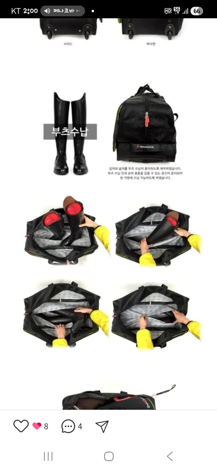 페나코바 여행 승마용 보스턴백 가방  상품이미지7