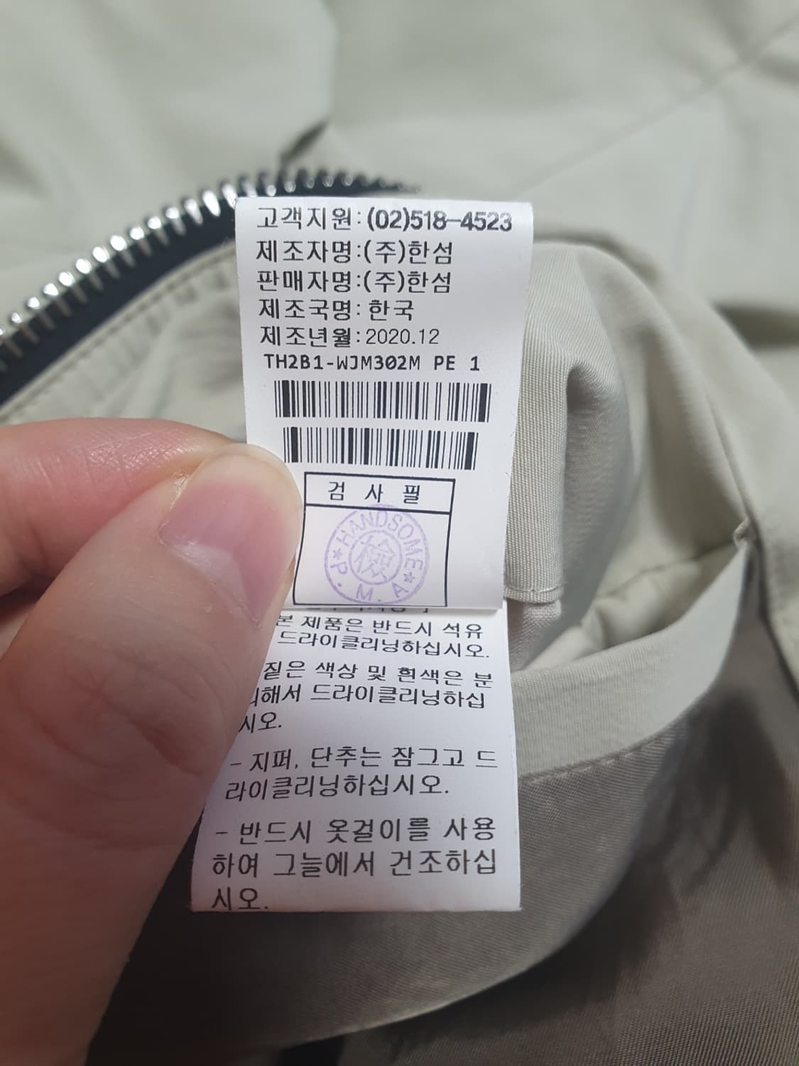 타임 TIME 오버핏 블루종 집업 자켓 베이지 95 상품이미지10