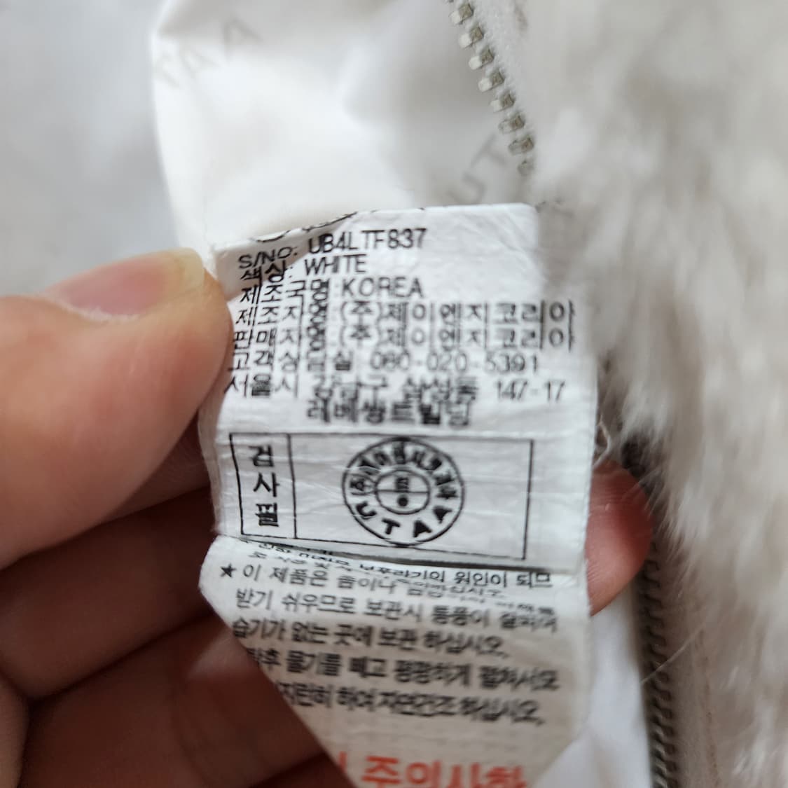 유타 퍼 자켓S 상품이미지10